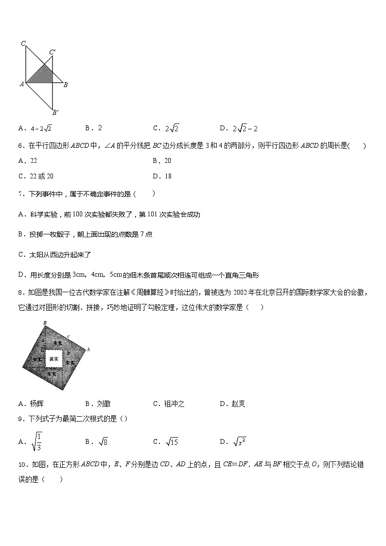 海南省琼中学黎族苗族自治县2022-2023学年七年级数学第二学期期末复习检测试题含答案02