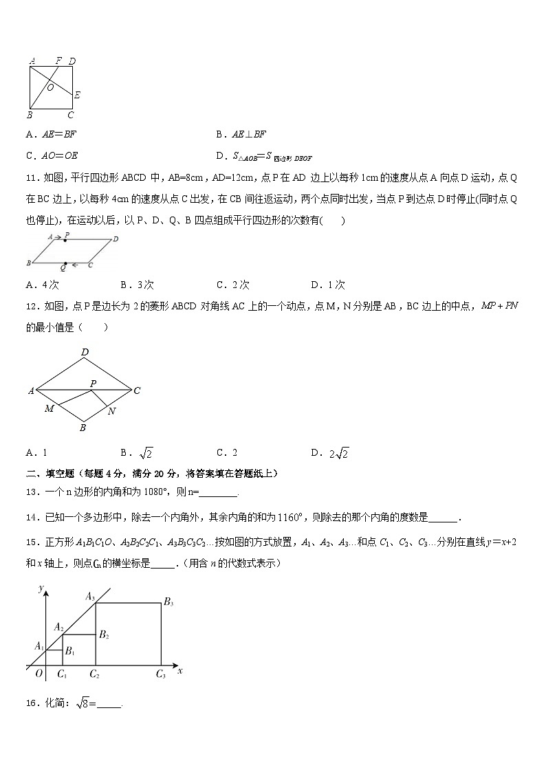 海南省琼中学黎族苗族自治县2022-2023学年七年级数学第二学期期末复习检测试题含答案03