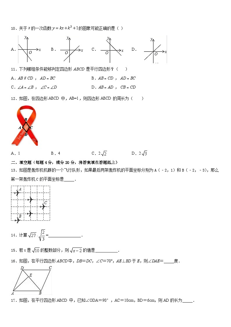 海南省屯昌县2022-2023学年数学七年级第二学期期末质量跟踪监视模拟试题含答案03