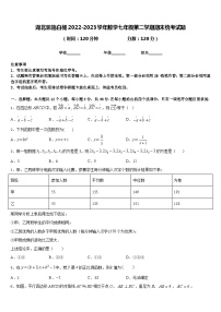 湖北恩施白杨2022-2023学年数学七年级第二学期期末统考试题含答案