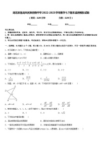 湖北恩施龙凤民族初级中学2022-2023学年数学七下期末监测模拟试题含答案