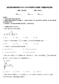 湖北洪湖市瞿家湾中学2022-2023学年数学七年级第二学期期末考试试题含答案