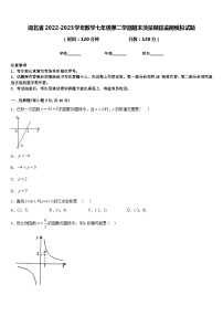 湖北省2022-2023学年数学七年级第二学期期末质量跟踪监视模拟试题含答案