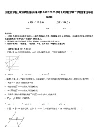 湖北省恩施土家族苗族自治州来凤县2022-2023学年七年级数学第二学期期末统考模拟试题含答案