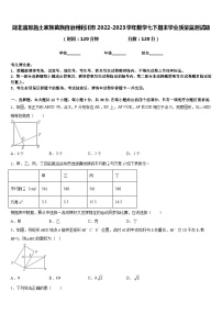 湖北省恩施土家族苗族自治州利川市2022-2023学年数学七下期末学业质量监测试题含答案