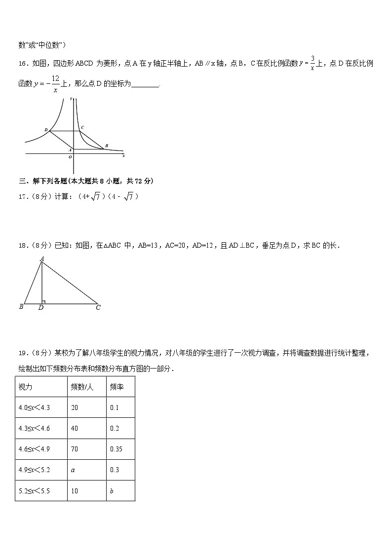 湖北省恩施州利川市长坪民族初级中学2022-2023学年七年级数学第二学期期末检测试题含答案03