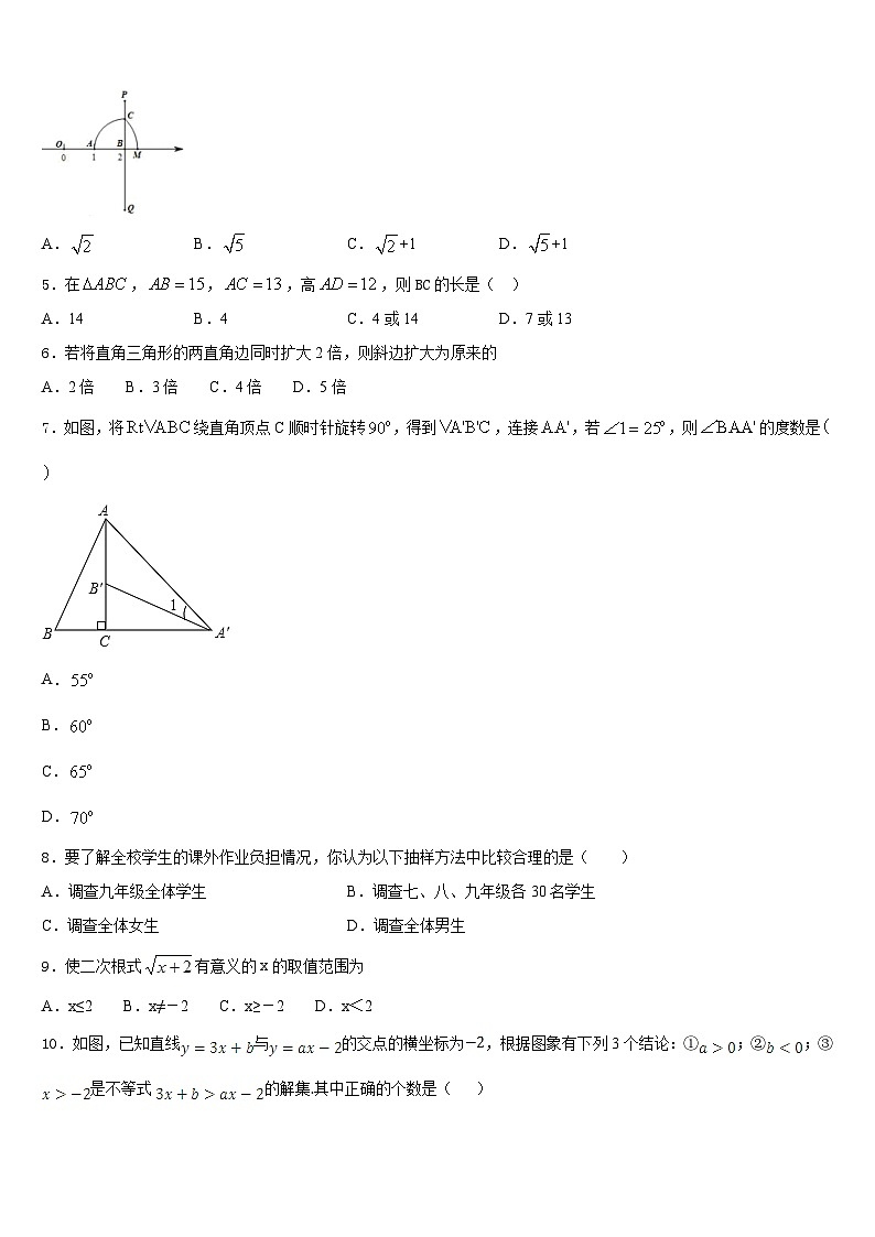 湖北省丰溪镇中学2022-2023学年数学七年级第二学期期末联考试题含答案第2页