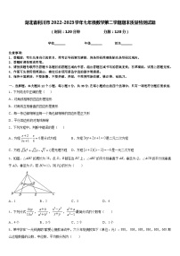 湖北省利川市2022-2023学年七年级数学第二学期期末质量检测试题含答案