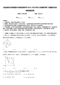 湖北省利川市谋道镇长坪民族初级中学2022-2023学年七年级数学第二学期期末质量跟踪监视试题含答案