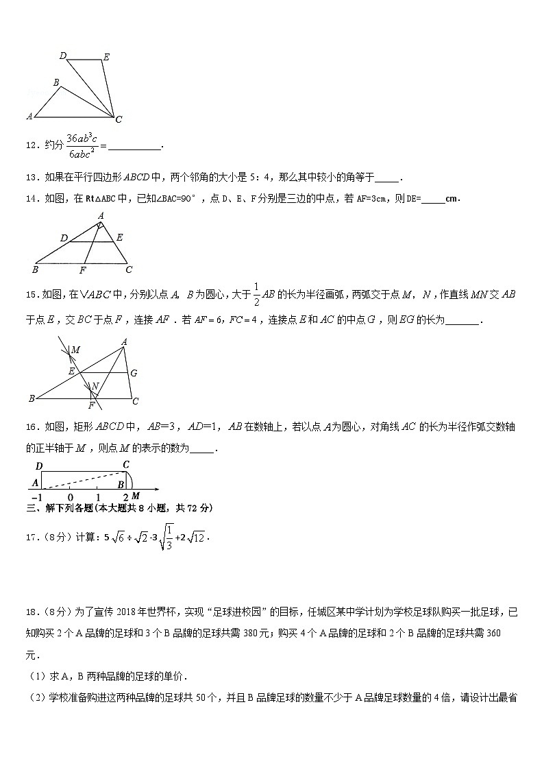 湖北省十堰市十堰外国语学校2022-2023学年七年级数学第二学期期末监测模拟试题含答案第3页
