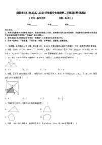 湖北省天门市2022-2023学年数学七年级第二学期期末检测试题含答案