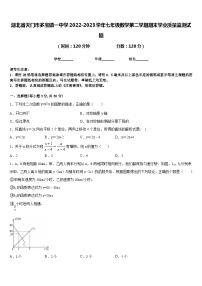 湖北省天门市多宝镇一中学2022-2023学年七年级数学第二学期期末学业质量监测试题含答案