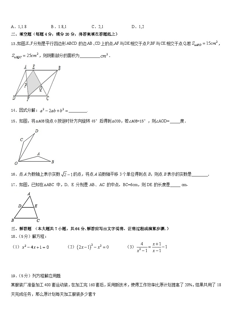 湖北省咸宁二中学2022-2023学年七下数学期末检测模拟试题含答案第3页