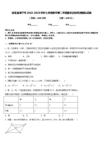 湖北省咸宁市2022-2023学年七年级数学第二学期期末达标检测模拟试题含答案