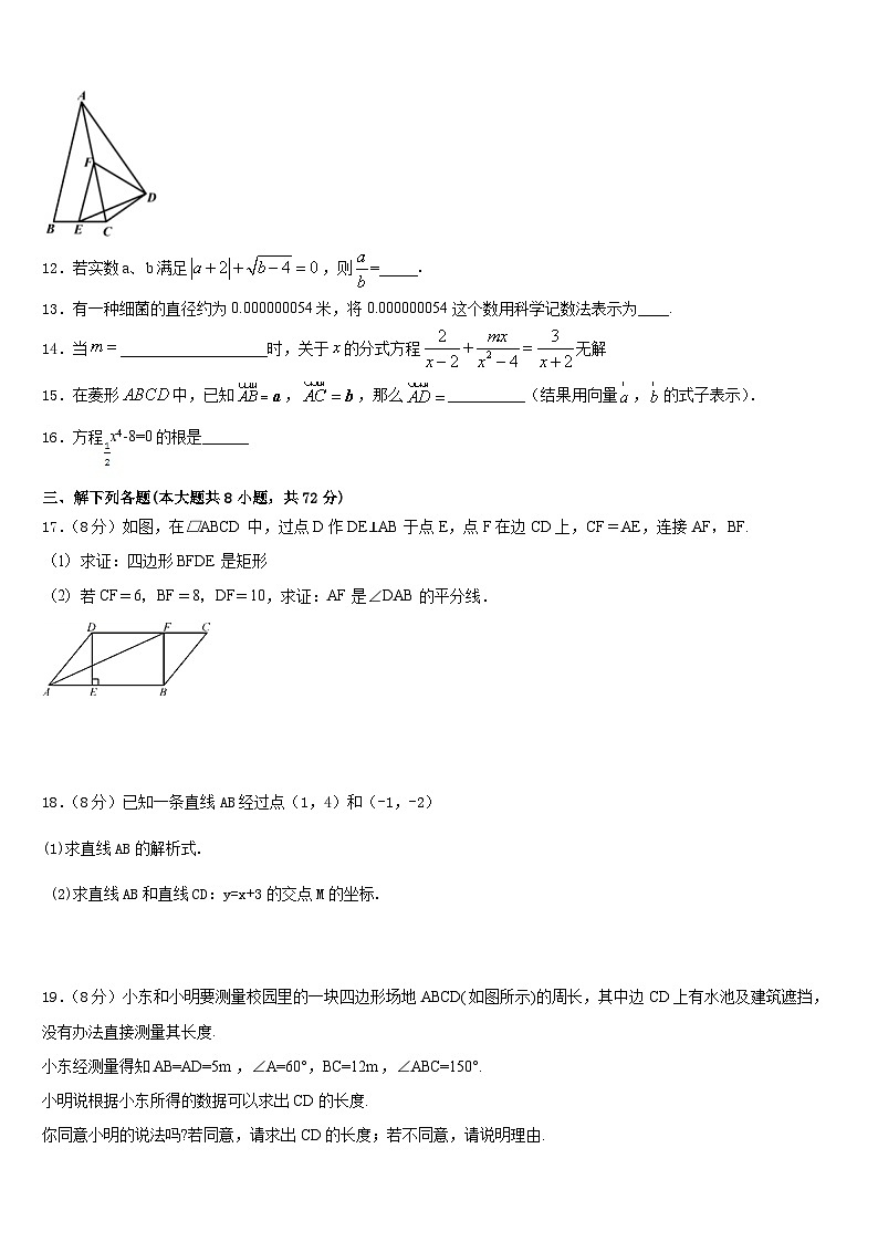湖北省咸宁市2022-2023学年七年级数学第二学期期末达标检测模拟试题含答案第3页