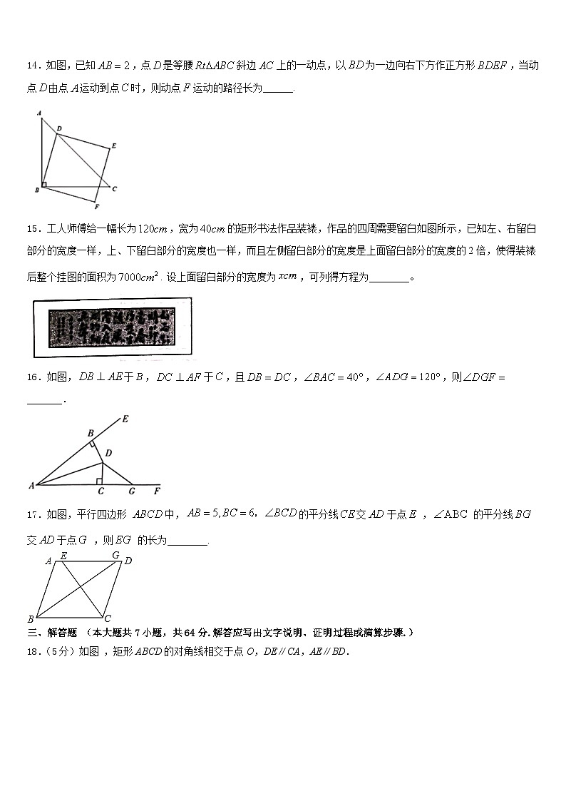 湖北省咸宁市马桥中学2022-2023学年数学七下期末监测试题含答案第3页