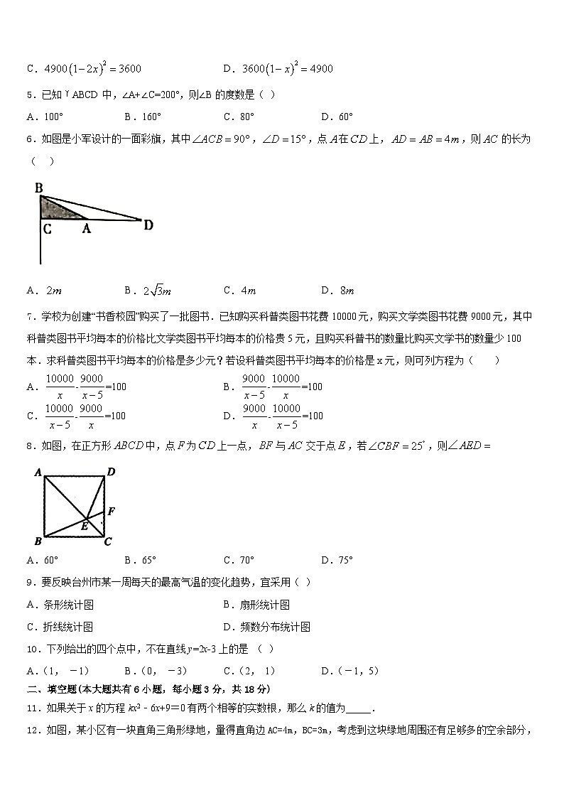 湖北省咸宁市三校2022-2023学年数学七年级第二学期期末教学质量检测模拟试题含答案02