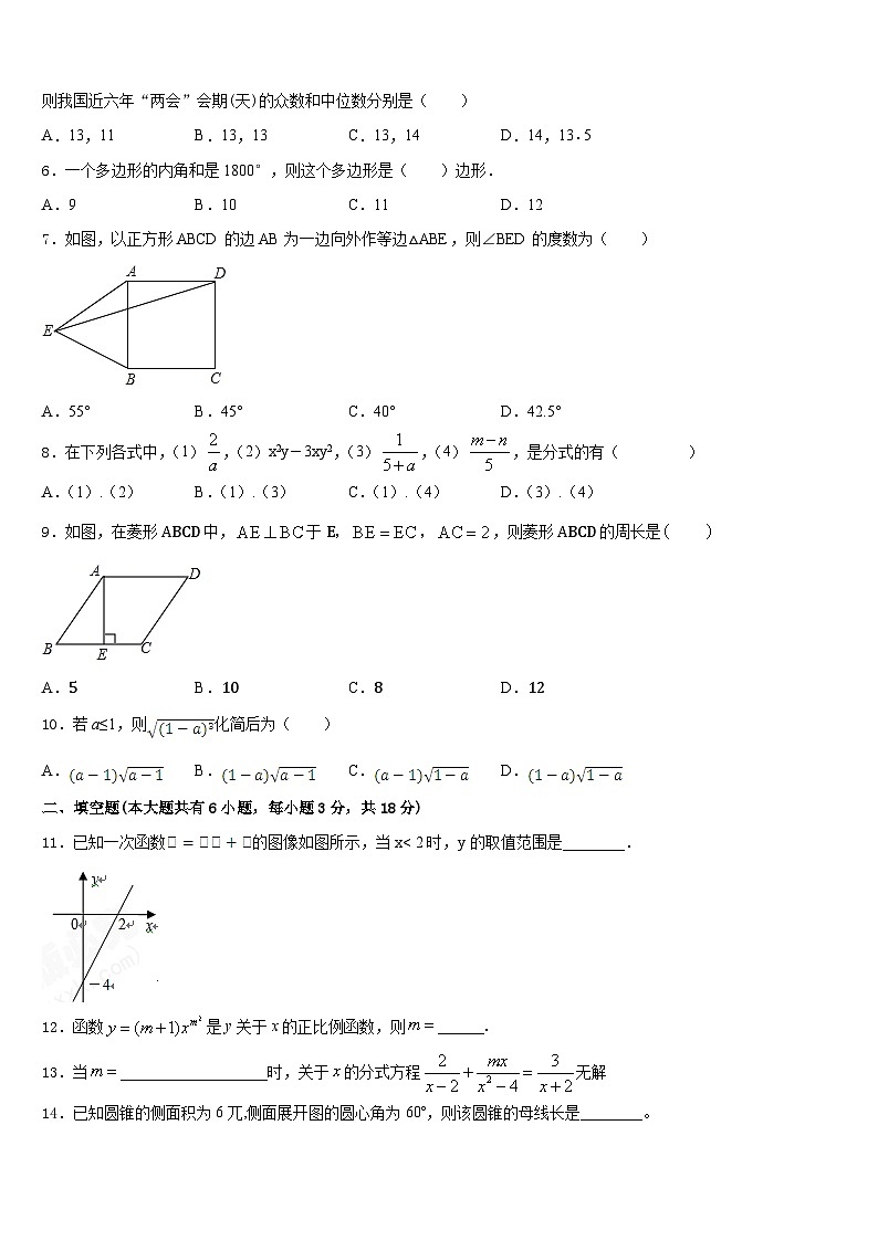湖北省咸宁市三校联考2022-2023学年数学七年级第二学期期末统考模拟试题含答案02