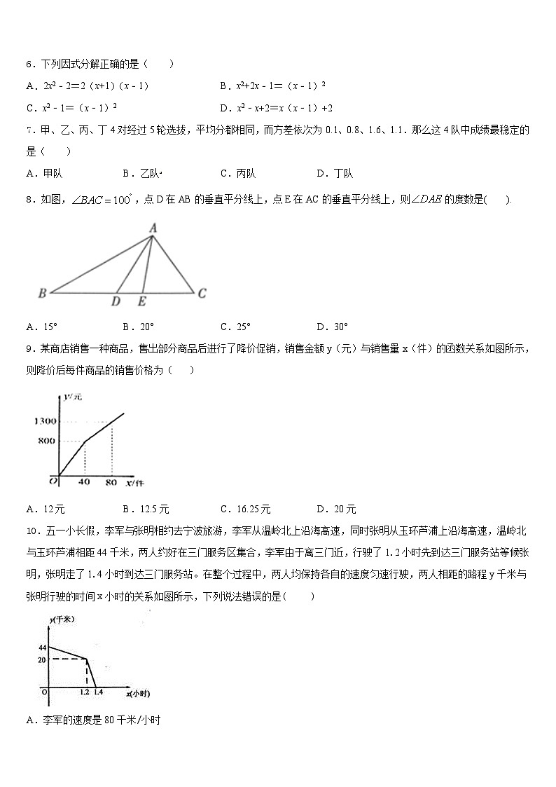 湖北省咸宁市咸安区2022-2023学年数学七下期末统考模拟试题含答案02