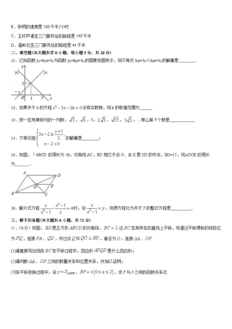 湖北省咸宁市咸安区2022-2023学年数学七下期末统考模拟试题含答案03