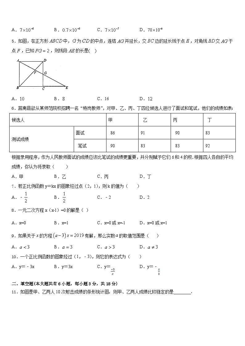 湖北省孝昌县2022-2023学年七年级数学第二学期期末达标测试试题含答案第2页