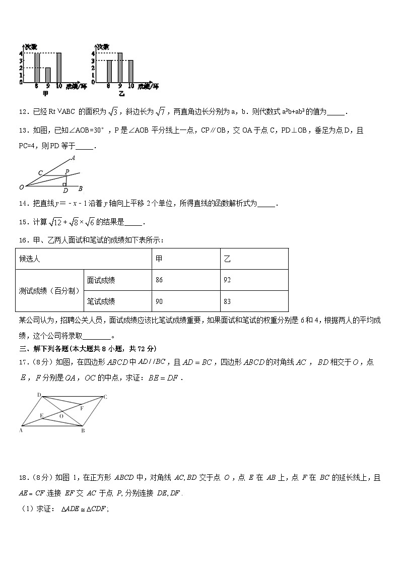 湖北省孝昌县2022-2023学年七年级数学第二学期期末达标测试试题含答案第3页