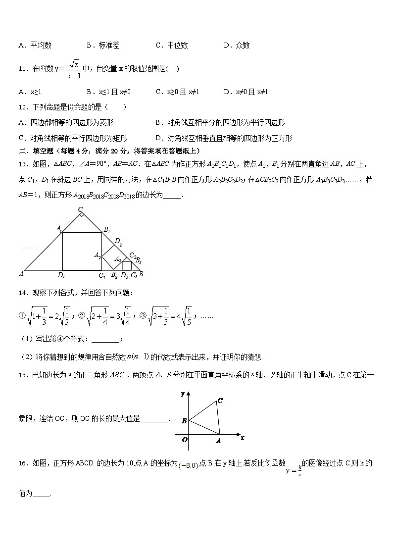湖北省孝感汉川市2022-2023学年七年级数学第二学期期末联考模拟试题含答案第3页