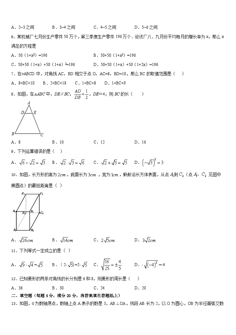 湖北省孝感市安陆市2022-2023学年七下数学期末经典试题含答案第2页