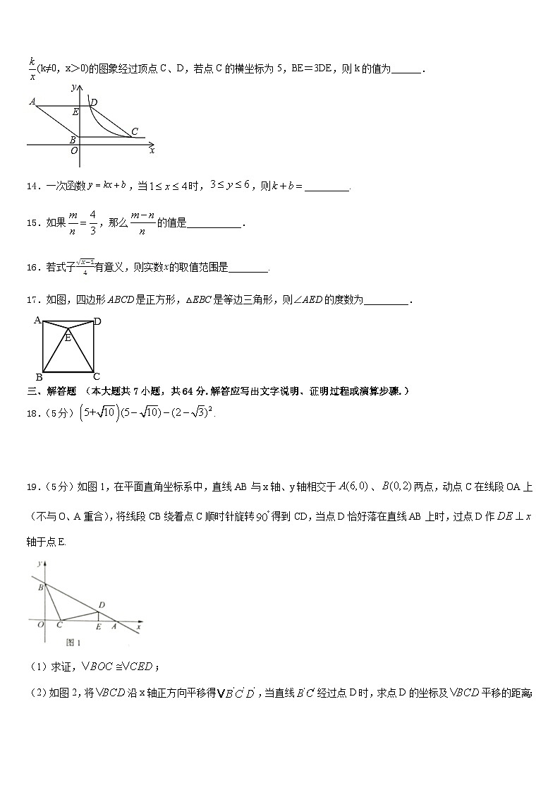 湖北省孝感市八校联考2022-2023学年七下数学期末预测试题含答案03