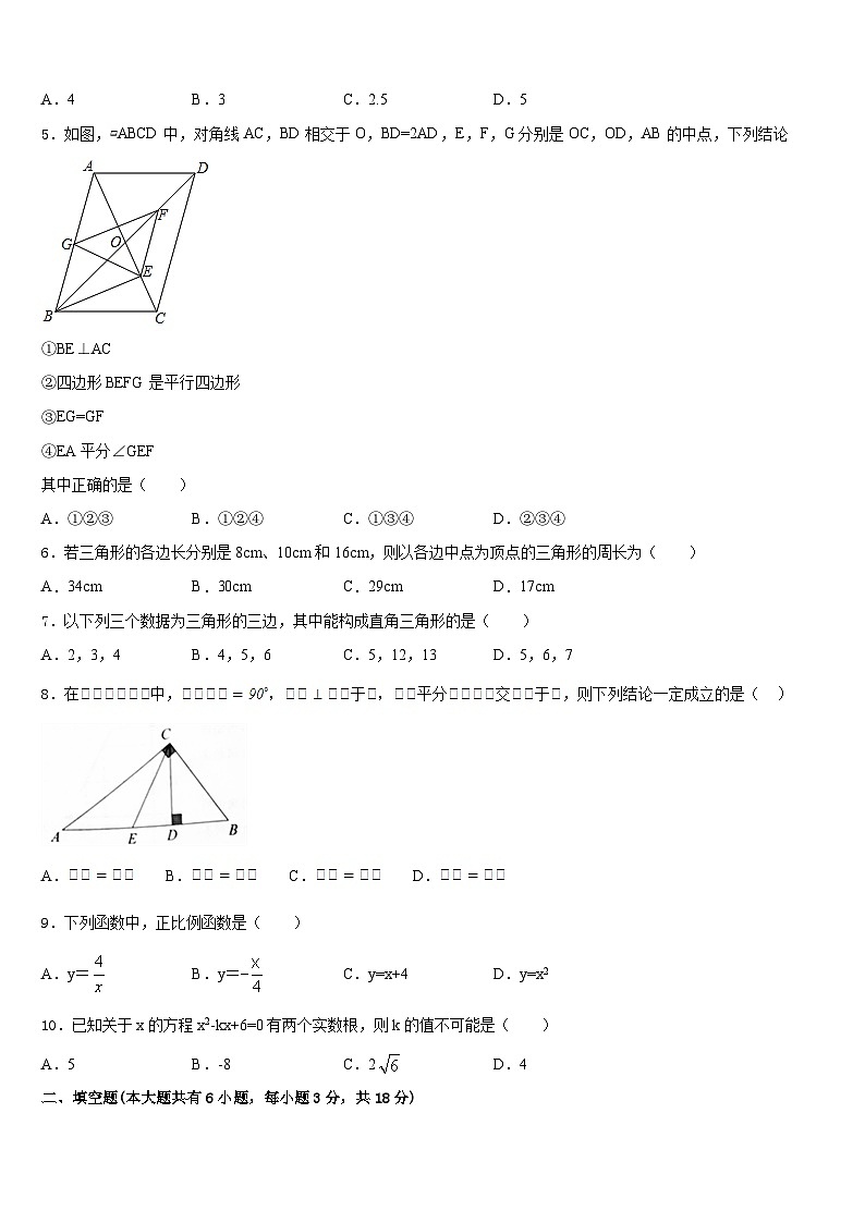 湖北省孝感市名校2022-2023学年数学七年级第二学期期末达标检测模拟试题含答案02