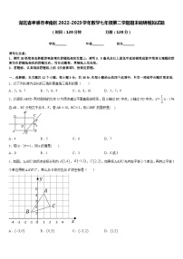 湖北省孝感市孝南区2022-2023学年数学七年级第二学期期末调研模拟试题含答案