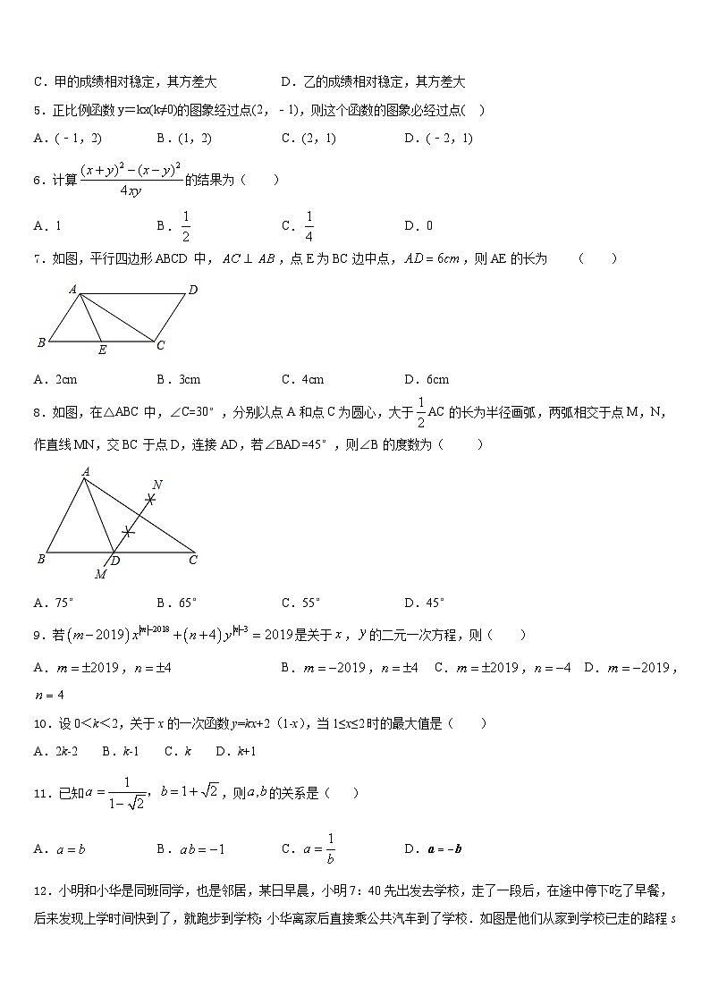 湖北省孝感市孝南区十校联谊2022-2023学年数学七年级第二学期期末复习检测试题含答案第2页