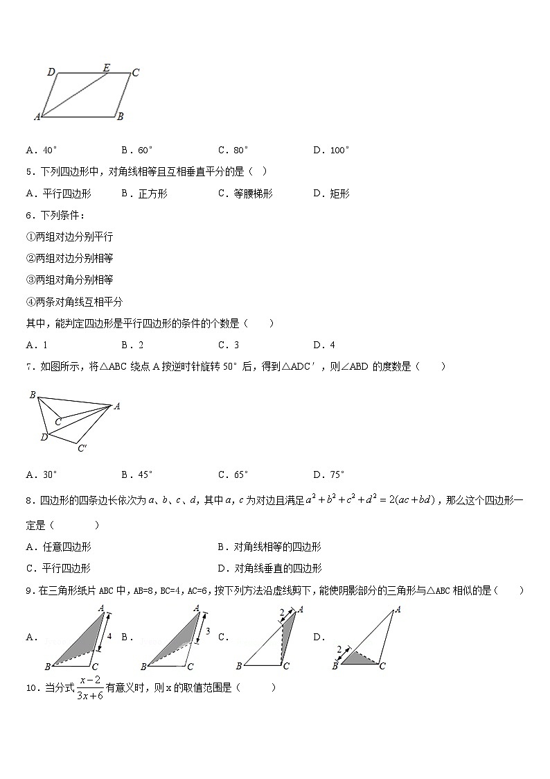 湖北省孝感市孝南区部分学校2022-2023学年七年级数学第二学期期末预测试题含答案02