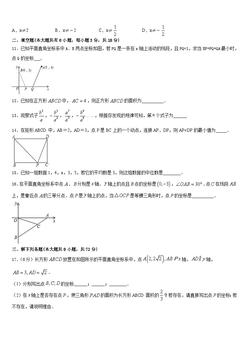 湖北省孝感市孝南区部分学校2022-2023学年七年级数学第二学期期末预测试题含答案03