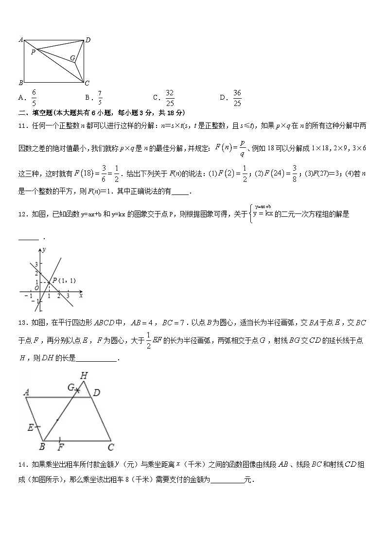 湖北省宣恩县2022-2023学年数学七下期末检测试题含答案第3页
