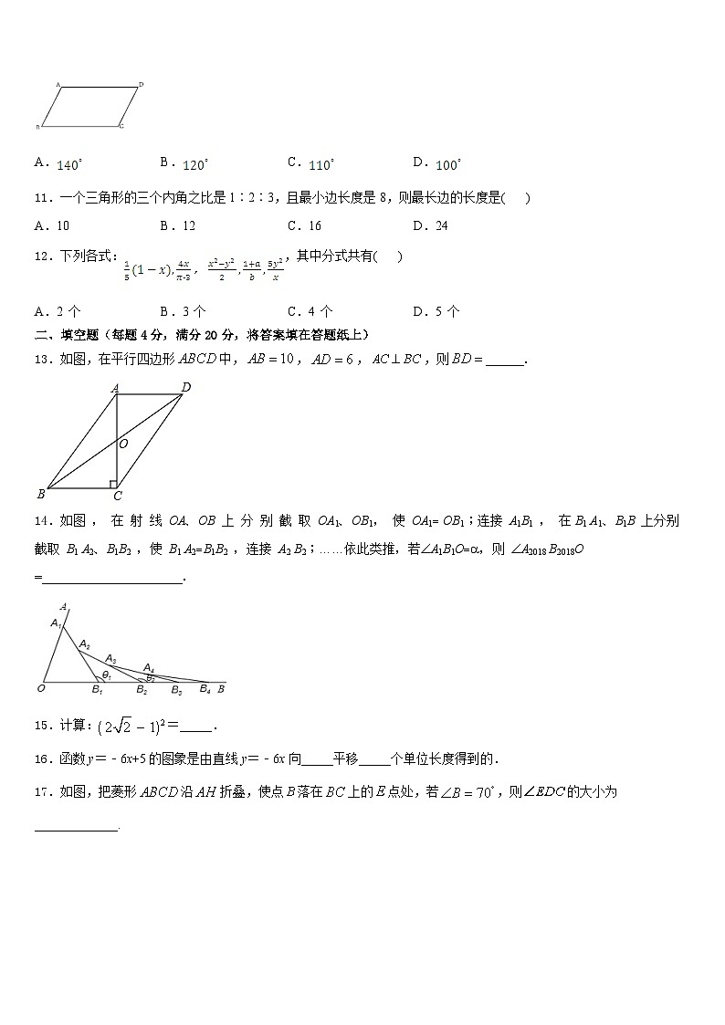 湖北省孝感市孝南区肖港初级中学2022-2023学年数学七下期末预测试题含答案第3页