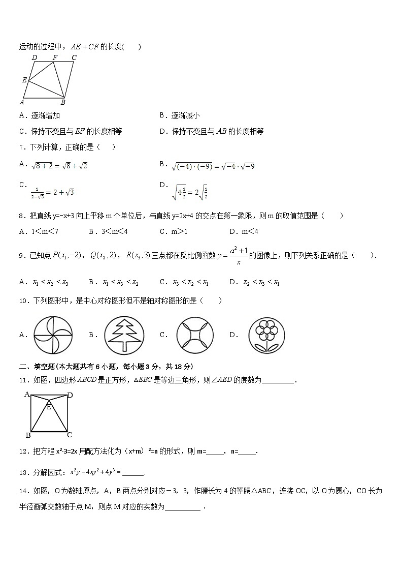 湖北省宜昌市2022-2023学年七年级数学第二学期期末统考模拟试题含答案第2页