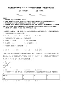 湖北省宜昌市点军区2022-2023学年数学七年级第二学期期末考试试题含答案