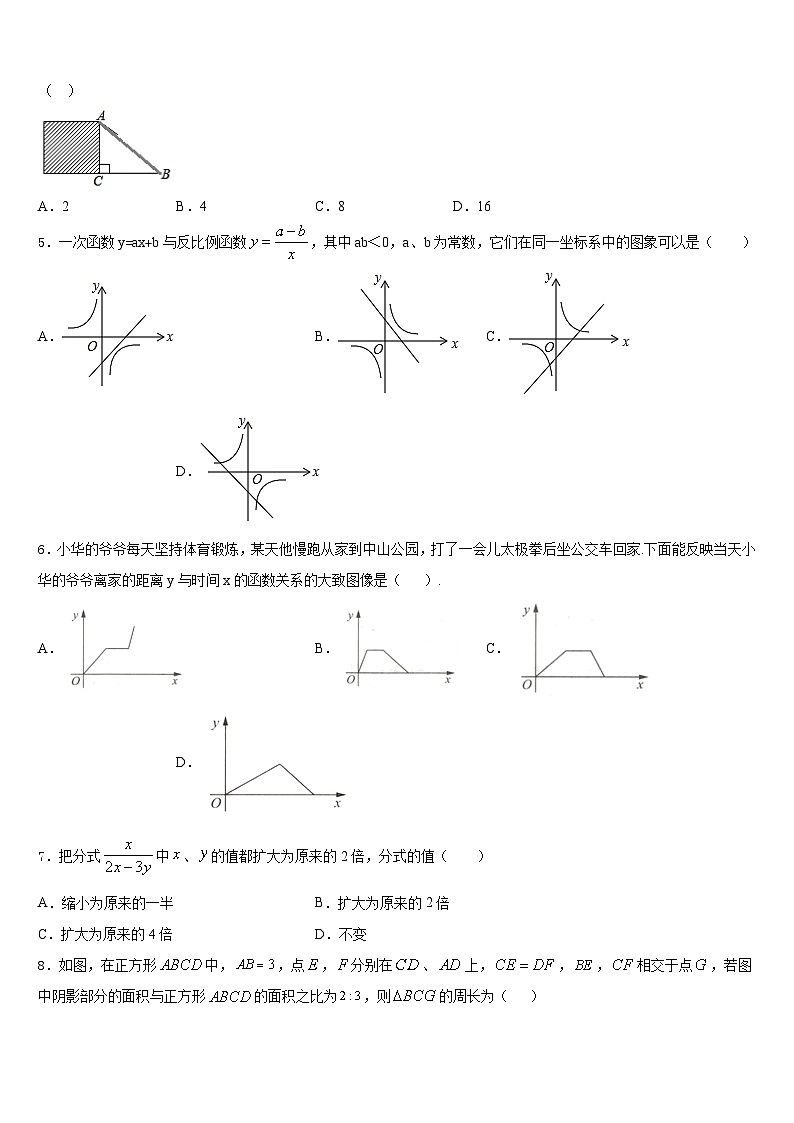 湖北省宜昌市高新区2022-2023学年数学七年级第二学期期末监测试题含答案第2页