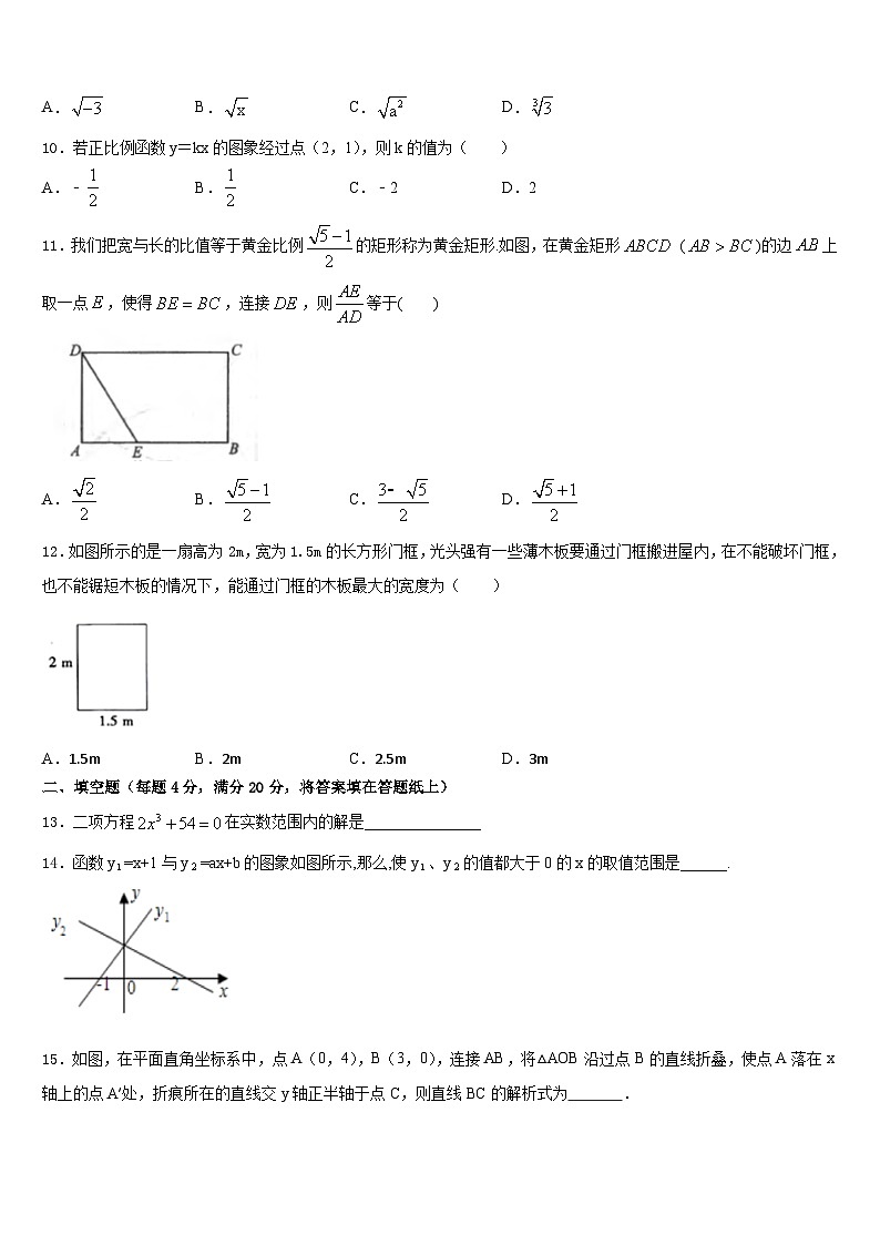 湖北宣恩椒园2022-2023学年七年级数学第二学期期末考试模拟试题含答案第3页