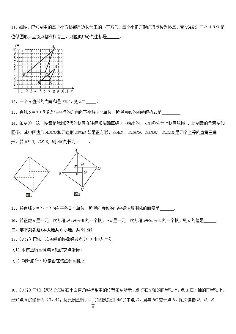 湖北省宜昌市外国语初级中学2022-2023学年七下数学期末联考模拟试题含答案03