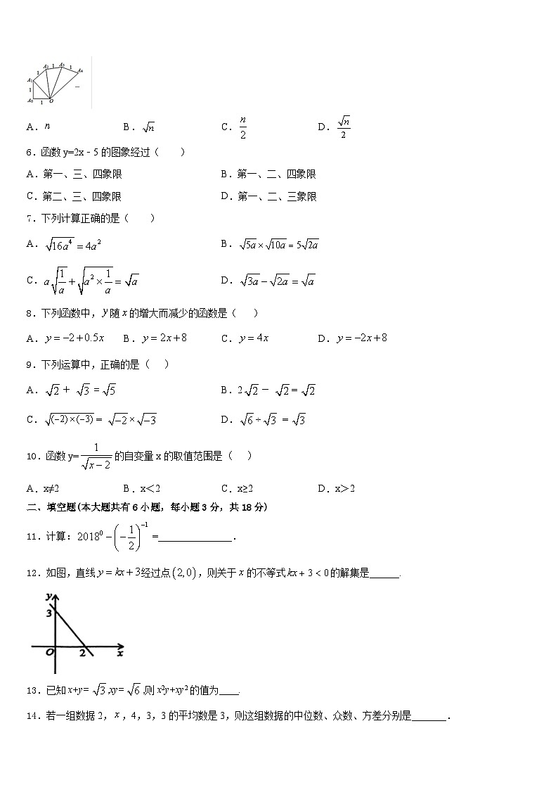 湖北省宜昌市天问学校2022-2023学年七下数学期末教学质量检测模拟试题含答案02