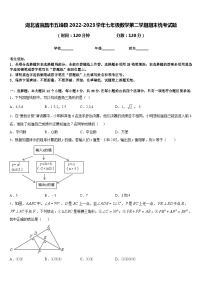 湖北省宜昌市五峰县2022-2023学年七年级数学第二学期期末统考试题含答案