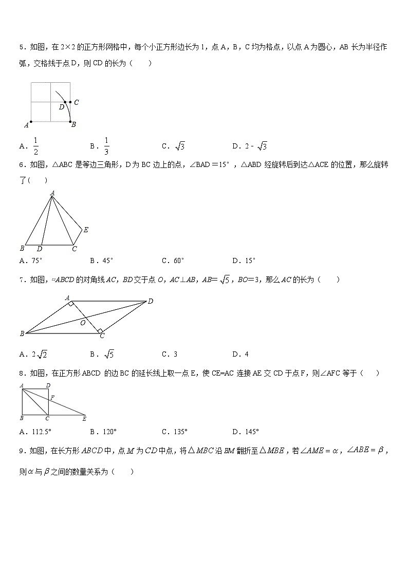 湖北省宜昌市五峰县2022-2023学年七年级数学第二学期期末统考试题含答案02