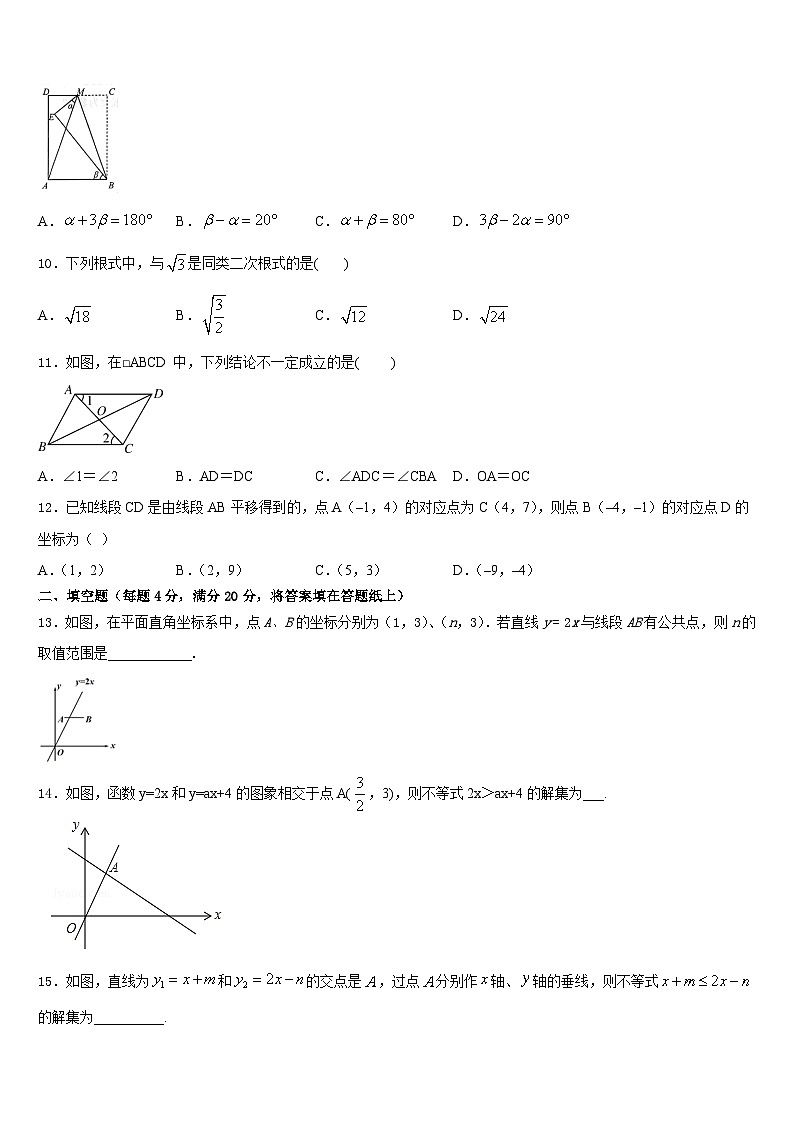 湖北省宜昌市五峰县2022-2023学年七年级数学第二学期期末统考试题含答案03