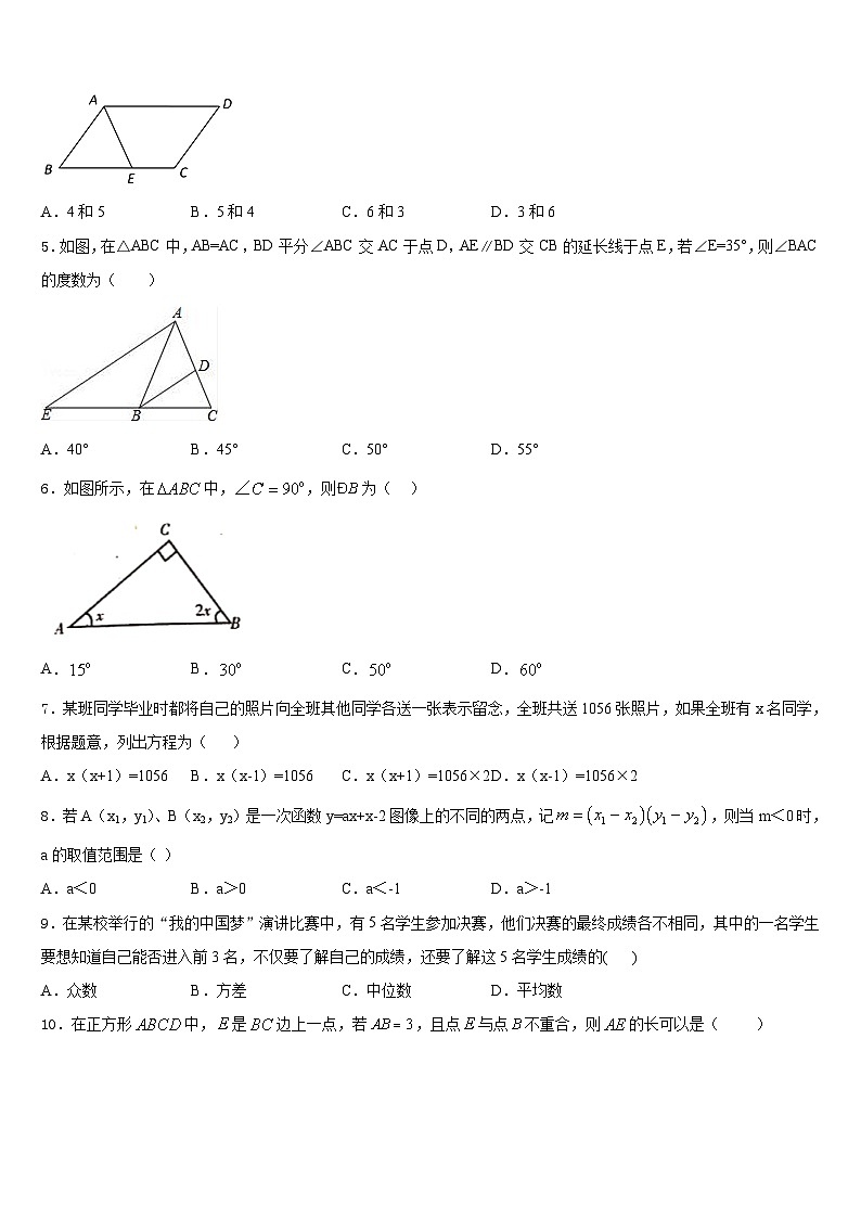 深圳锦华实验学校2022-2023学年七年级数学第二学期期末综合测试模拟试题含答案02