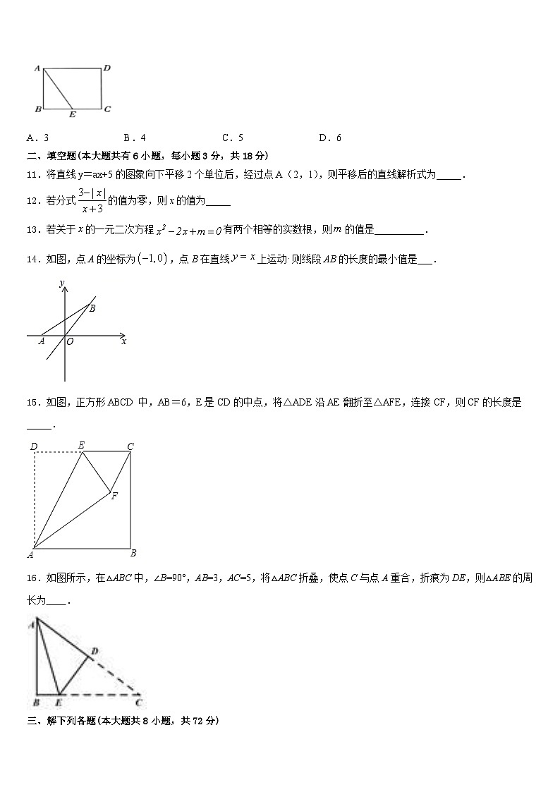 深圳锦华实验学校2022-2023学年七年级数学第二学期期末综合测试模拟试题含答案03