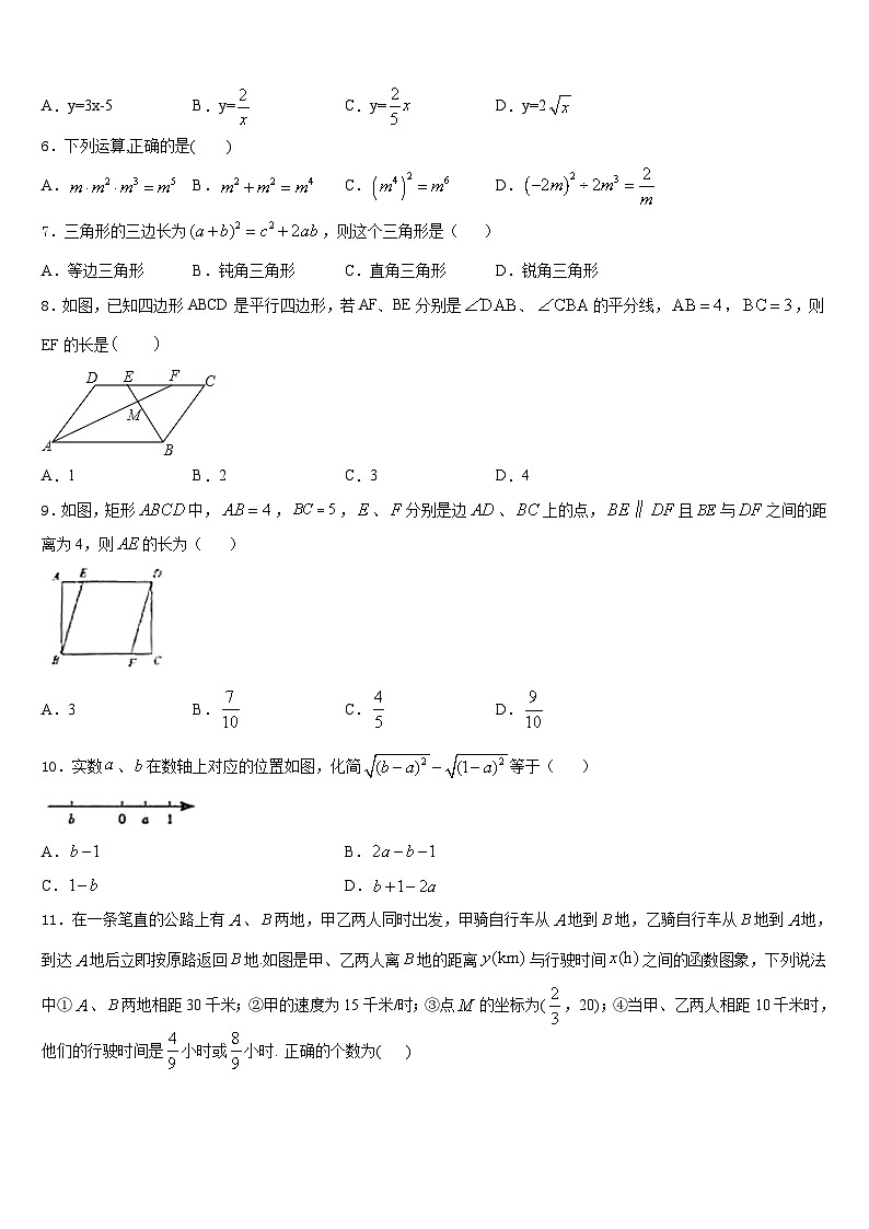 湖北省恩施市巴东县2022-2023学年七下数学期末教学质量检测模拟试题含答案02