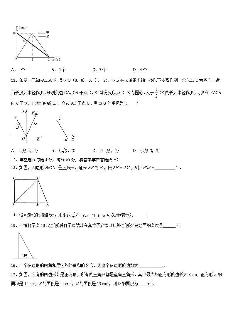湖北省恩施市巴东县2022-2023学年七下数学期末教学质量检测模拟试题含答案03