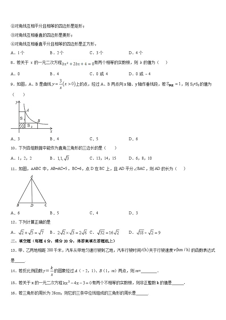 湖北省恩施州巴东县2022-2023学年七年级数学第二学期期末达标检测试题含答案02